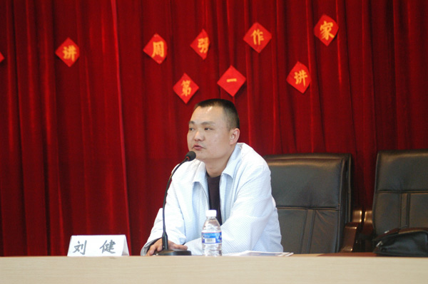 学院党委宣传部长刘健在讲座后作安排
